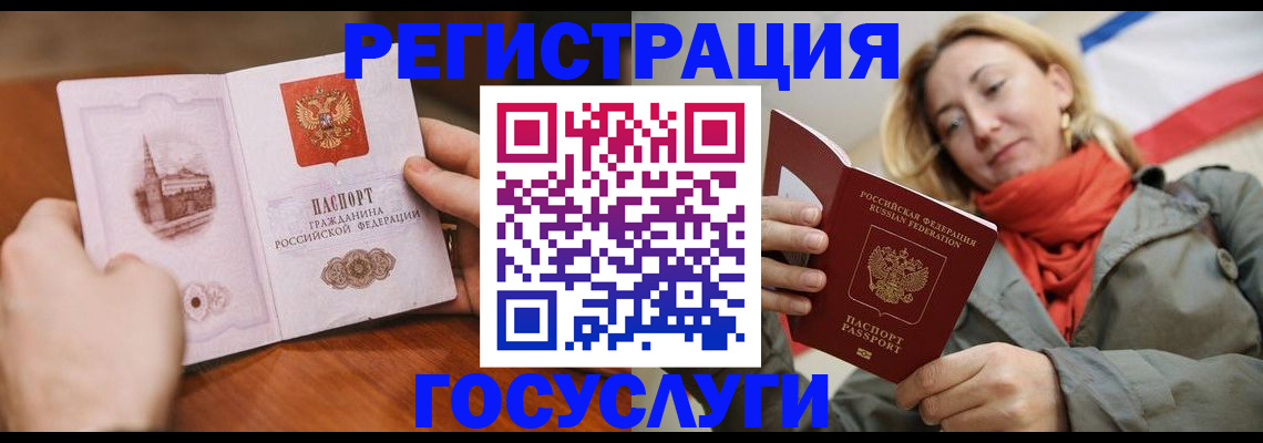 временная регистрация для всех в Венёве