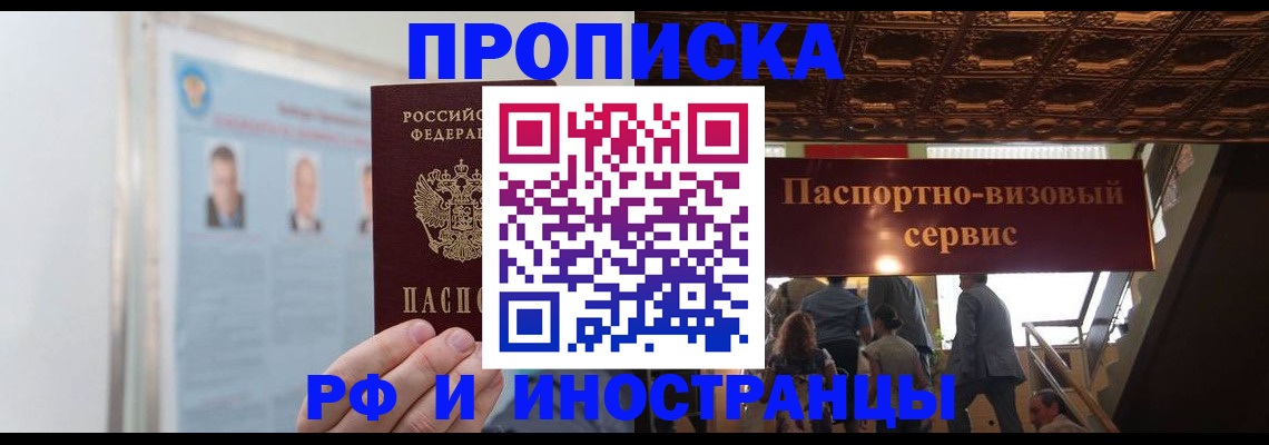 временная регистрация в Венёве