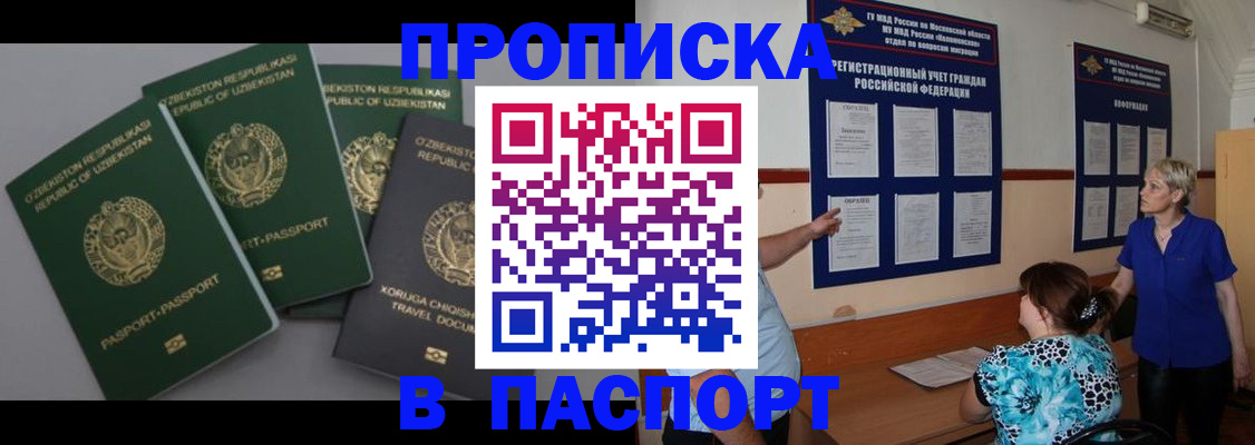 купить прописку в Венёве