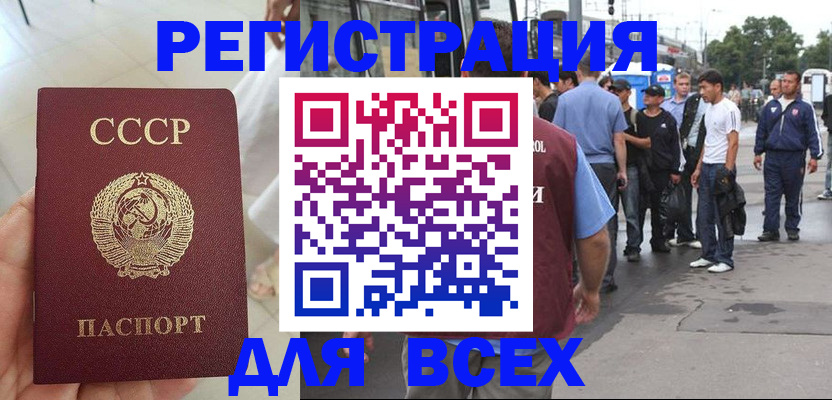 прописка паспорт в Венёве