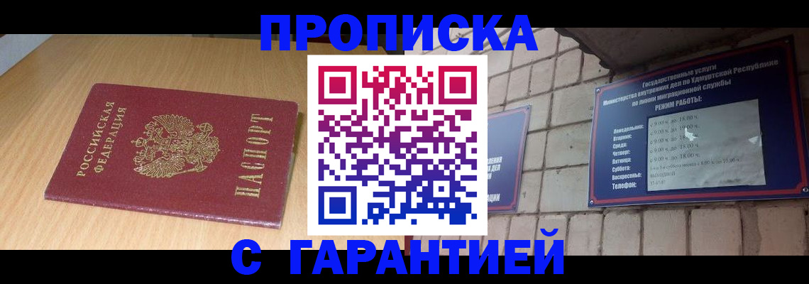 прописка для кредита в Венёве
