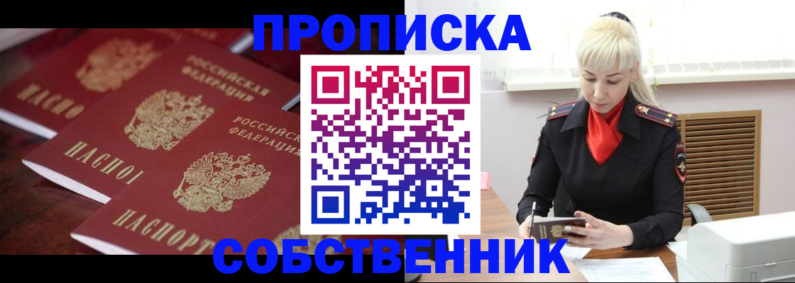 прописка в Венёве