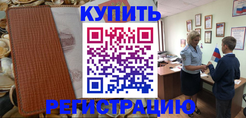 прописка для кредита в Венёве