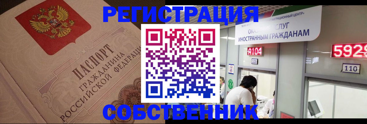 временная регистрация для школы в Венёве