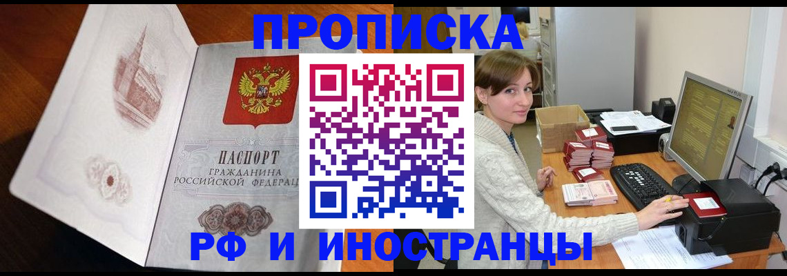 прописка в Венёве